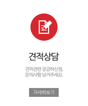 타운인테리어_메인중간_견적상담