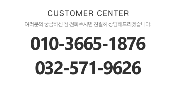 타운인테리어_메인하단_전화